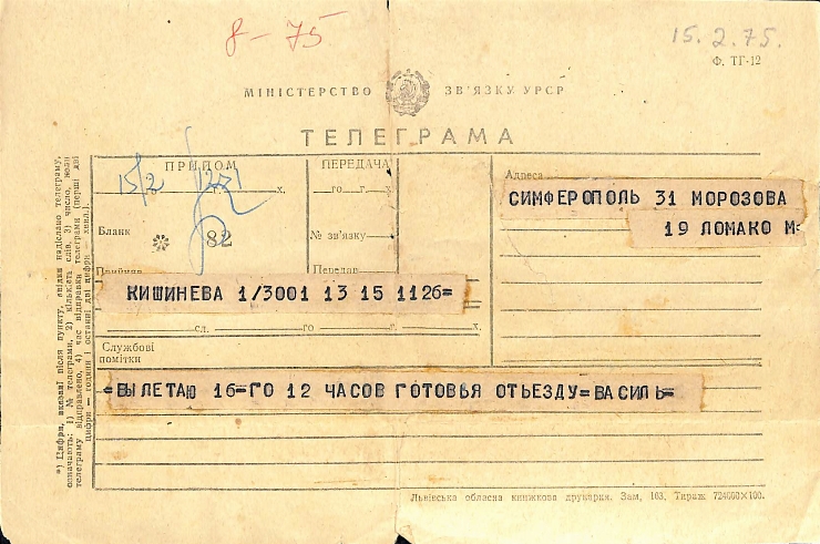 Telegramă către Marianna Lomako, Simferopol, de la Vasile Vasilache: Nr. 8. Chișinău, 15.02.1975. 