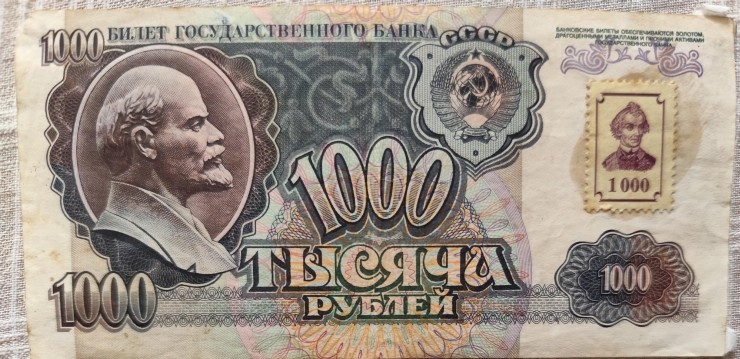 1000 Ruble 