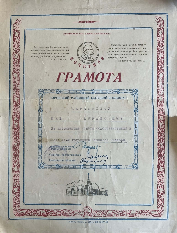 Diplomă de onoare