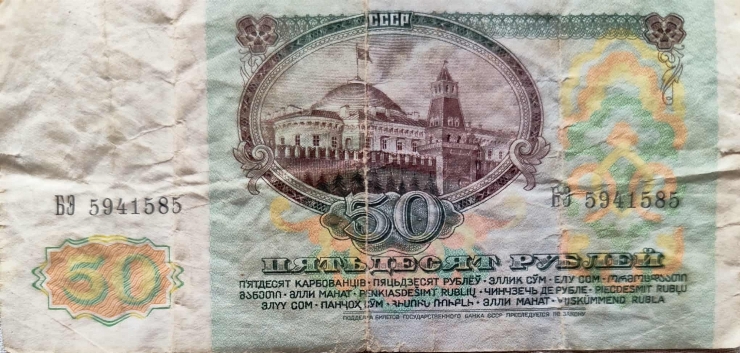 50 Ruble 