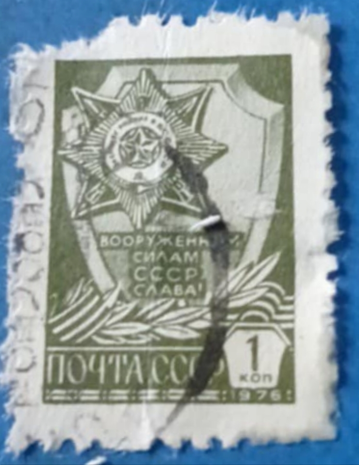 Timbru poștal sovietic - „Gloria Forțelor Armate ale URSS”