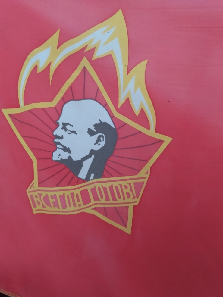 Знамя 