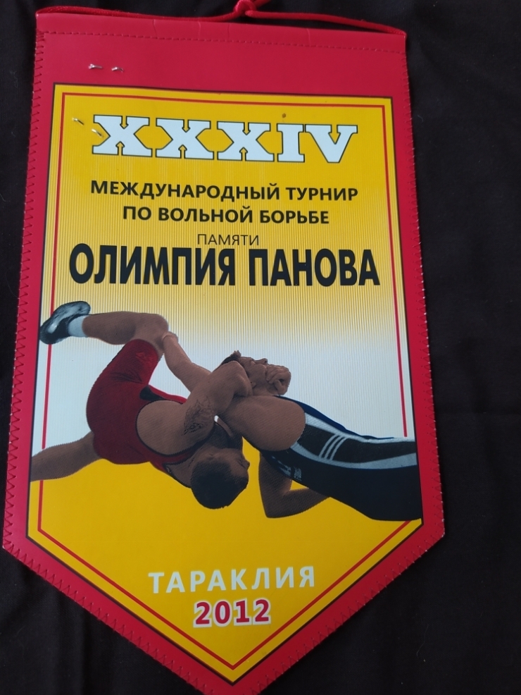 Вымпел