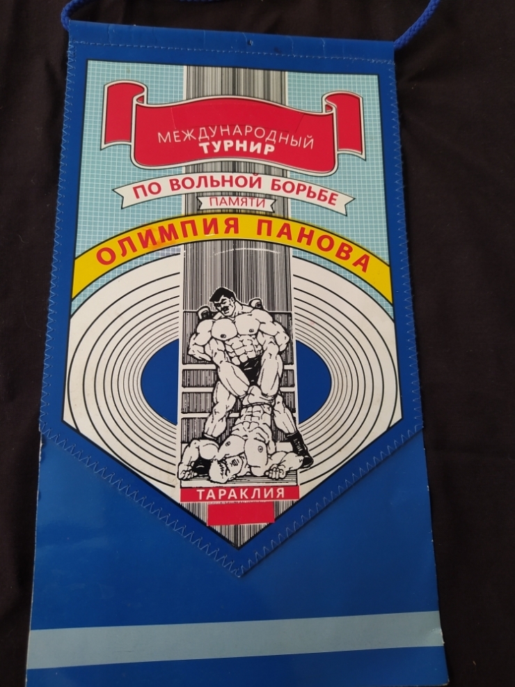 Вымпел