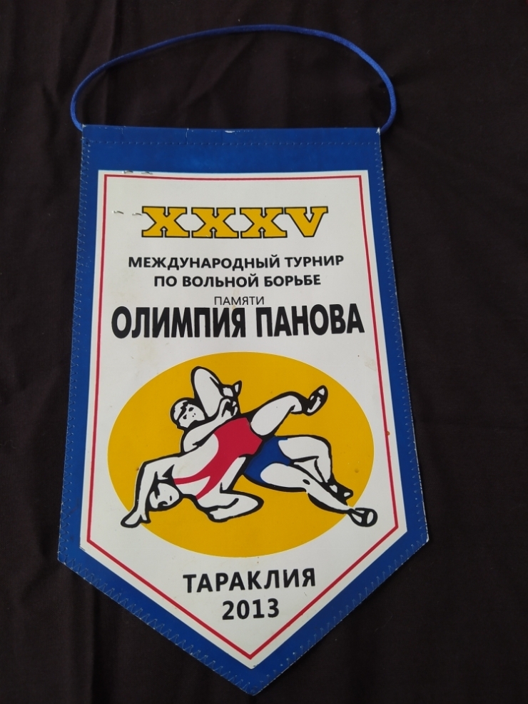 Вымпел