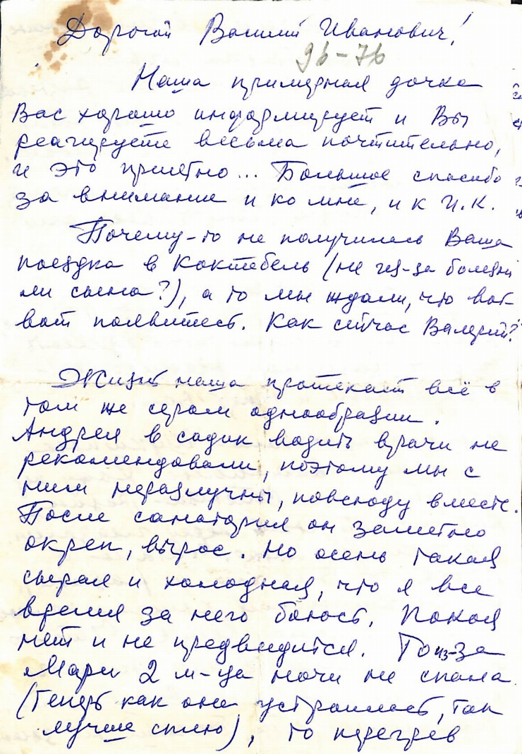 Scrisoare fără plic către Vasile Vasilache de la V.V (Vera Victorovna): Nr. 92. Simferopol, 27.09...