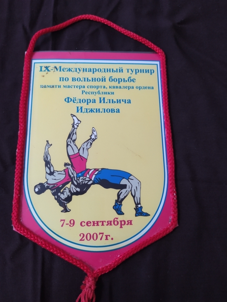 Вымпел