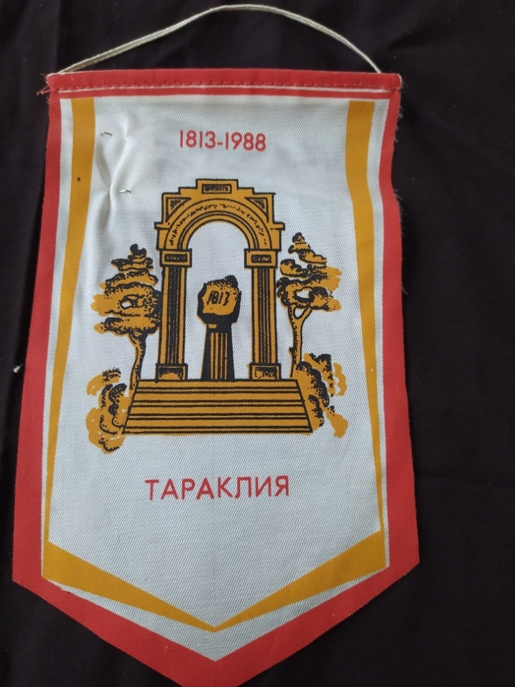 Вымпел