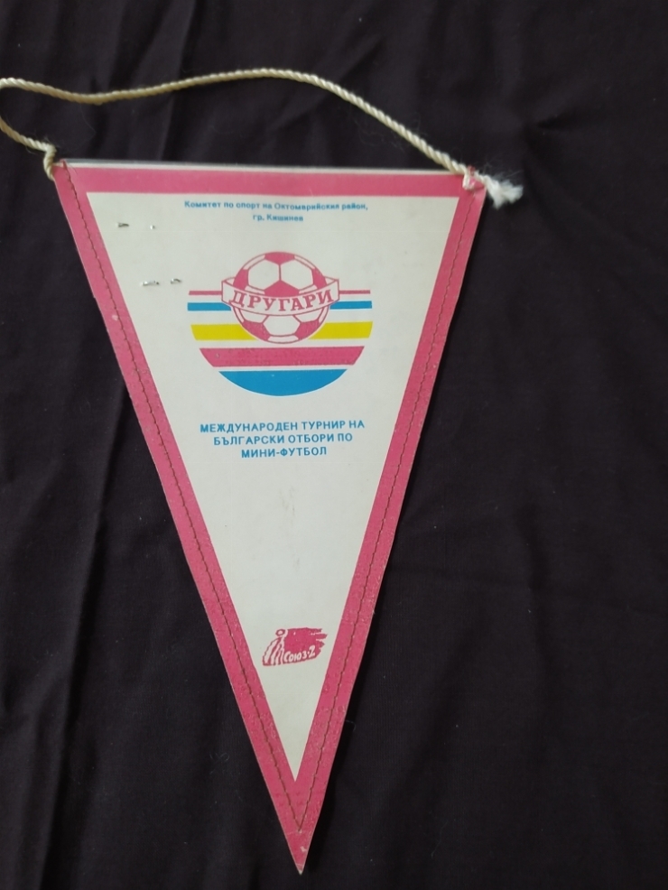 Вымпел