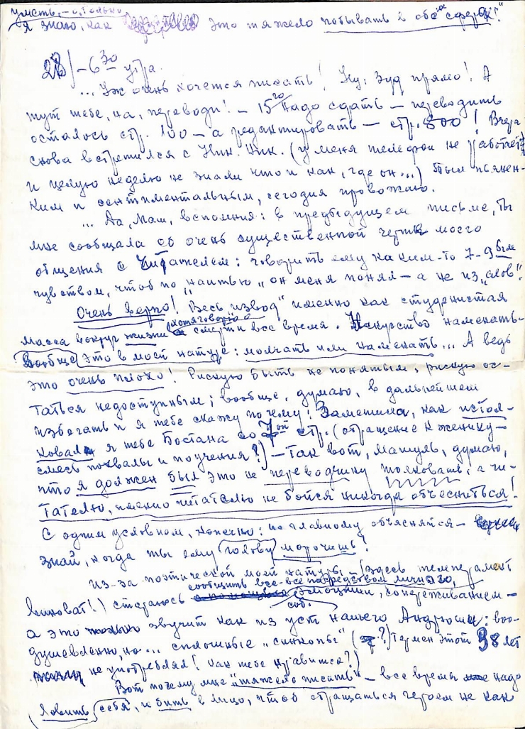 Scrisoare cu plic către Marianna Lomako, Magadan, Post-restant, de la Vasile Vasilache: Nr. 93. C...
