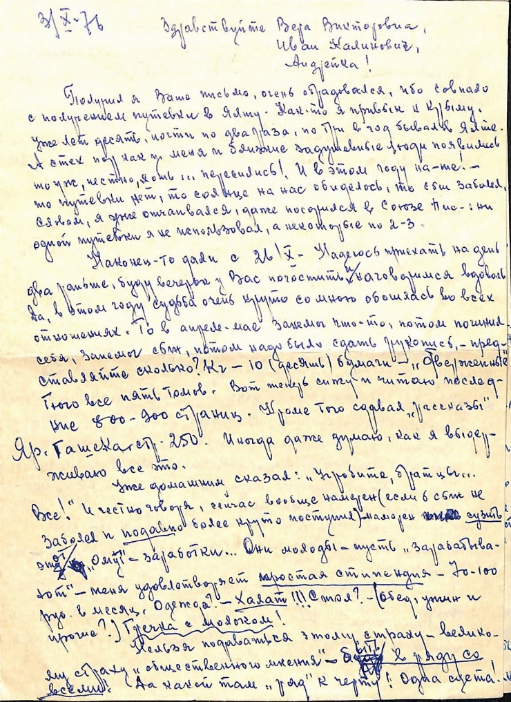 Scrisoare fără plic către Vera Victorovna, Ivan Kalinici, Andreica, de la Vasile Vasilache: Nr. 9...