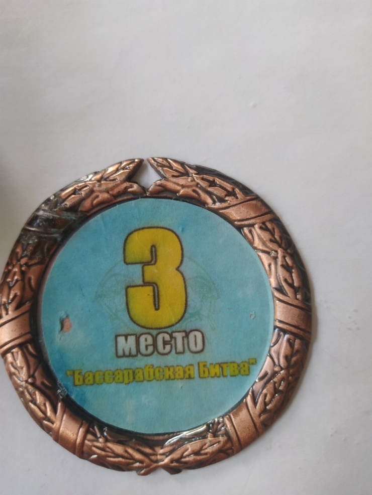 медаль
