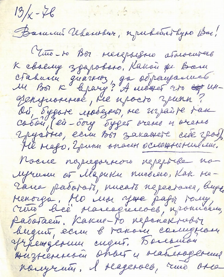 Scrisoare fără plic către Vasile Vasilache de la V.V (Vera Victorovna): Nr. 96. Simferopol, 13.10...