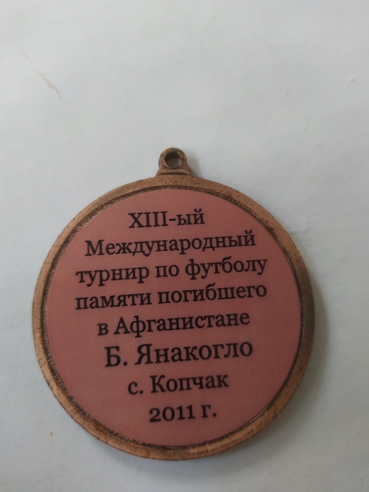 медаль
