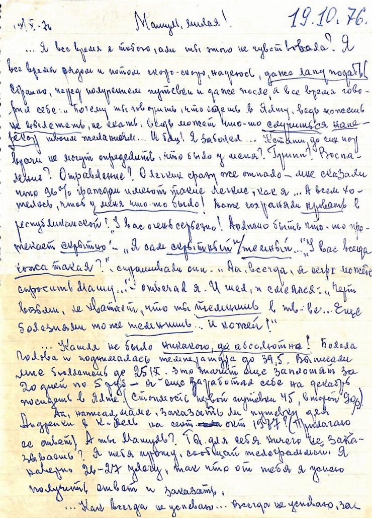 Scrisoare fără plic către Marianna Lomako, de la Vasile Vasilache: Nr. 98. Chișinău, 19.10.1976. 