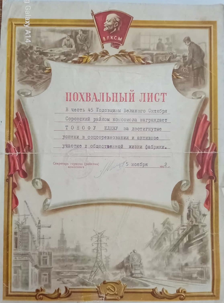 Diplomă de laudă