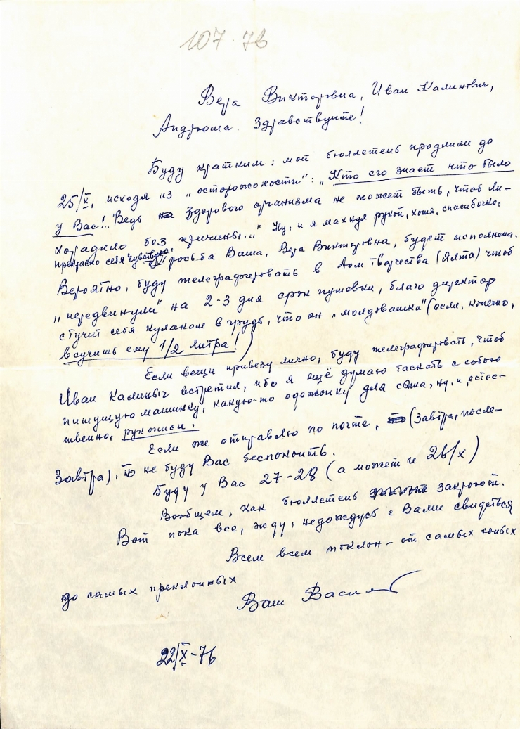 Scrisoare fără plic către Vera Victorovna, Ivan Kalinici, Andreica, de la Vasile Vasilache: Nr. 9...