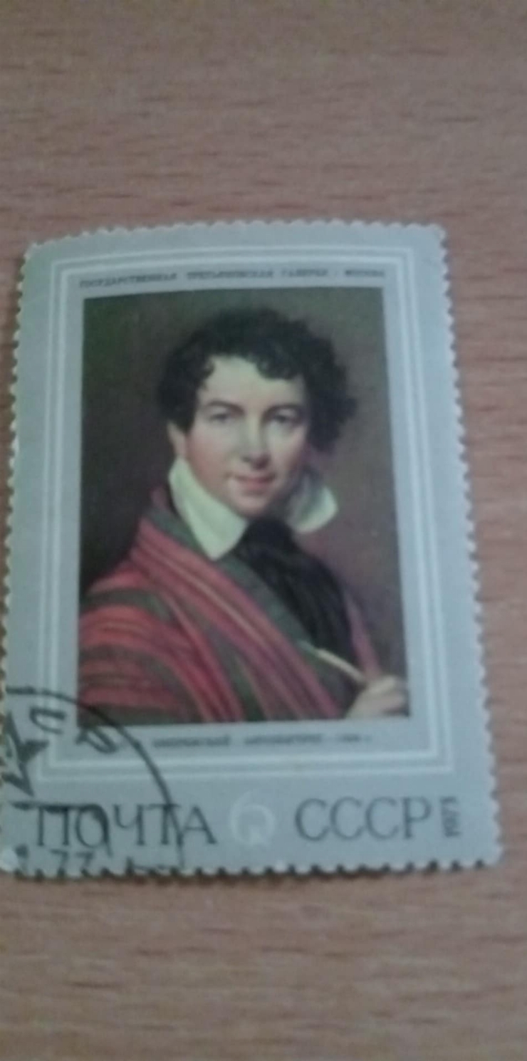  Marcă poștală „Autoportret” – Karl Briullov