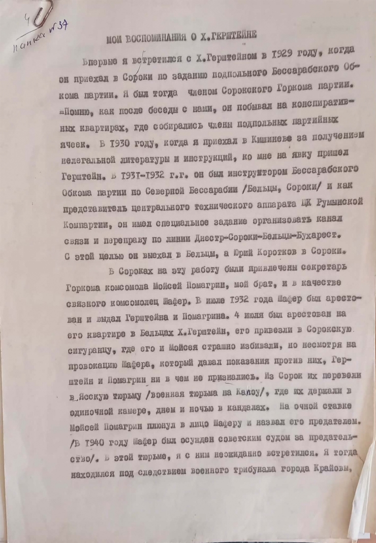 Amintirile despe Gherștein Haim Srulevici