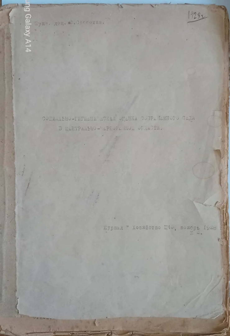  Revista Gospodăriei nr 2,