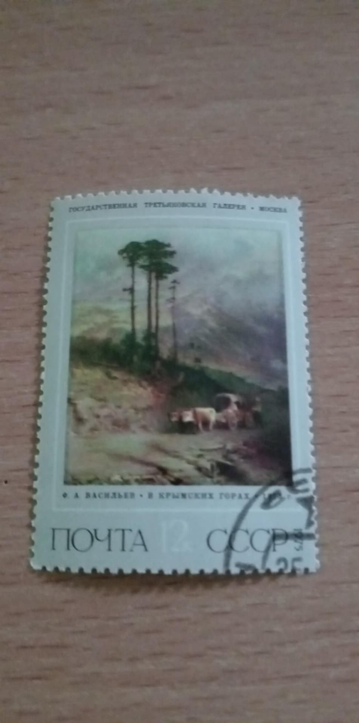 Timbru poștal -    „În munții Crimeei” („В Крымских горах”) de F. A. Vasilyev