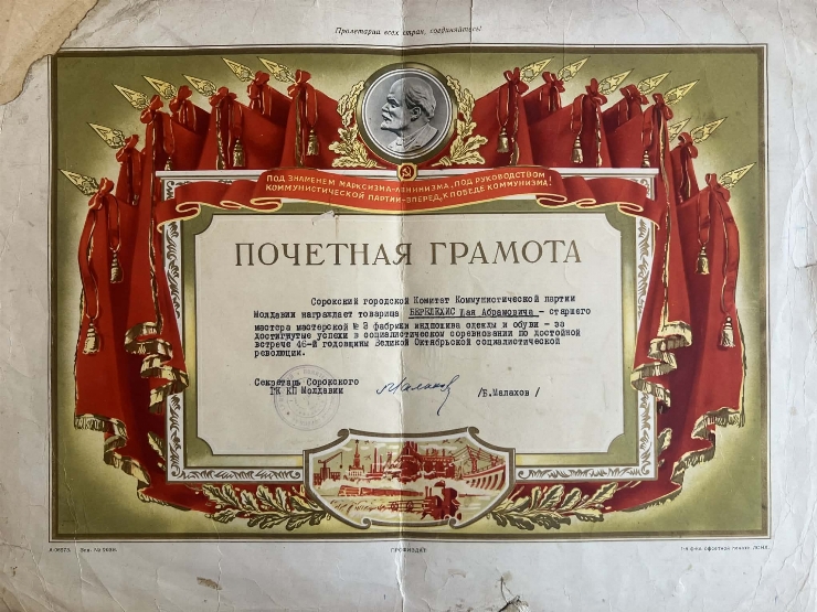 Diplomă de onoare