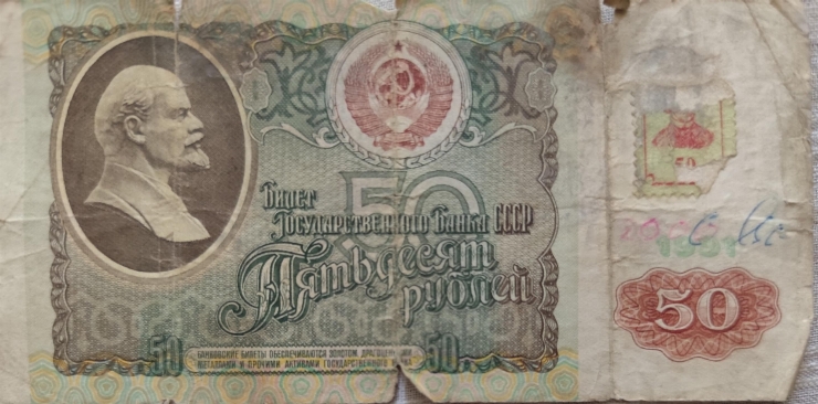 50 Ruble 