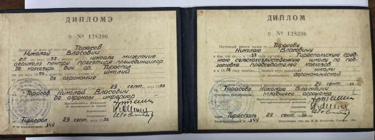 Diplomă de absolvire, Nr. 128396