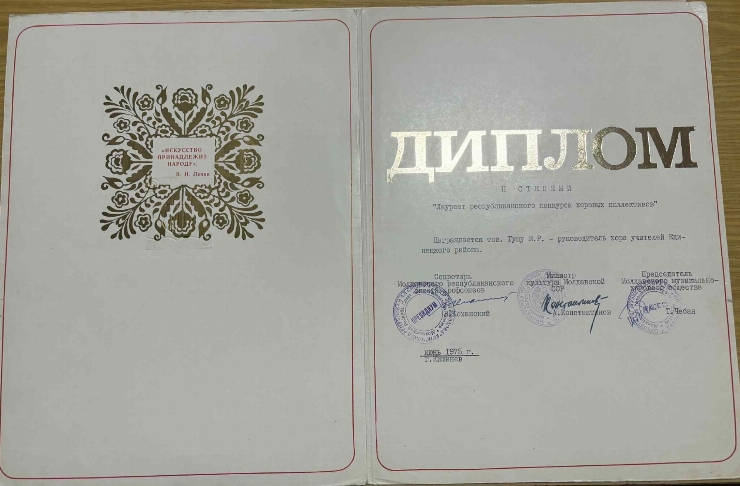 Diplomă de gradul III a lui Guțu Mircea R ,, Laureat al concursului republican a corurilor