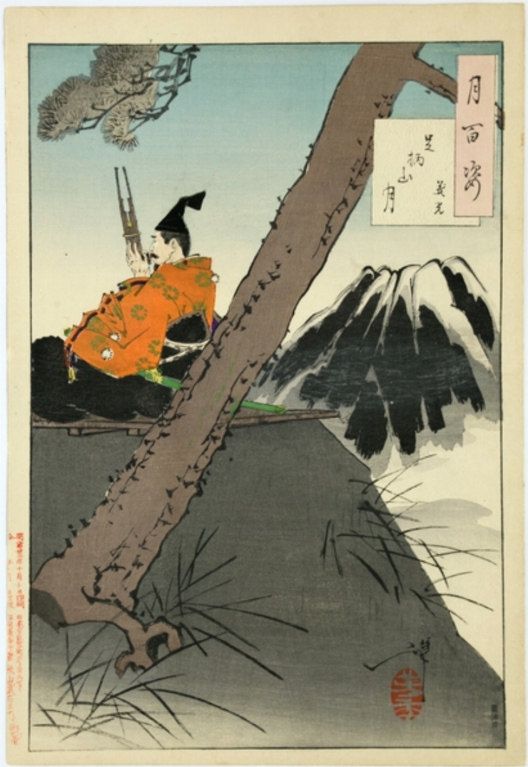 Luna pe muntele Ashigara. Yoshimitsu . Seria: „O sută de vederi cu lună”.