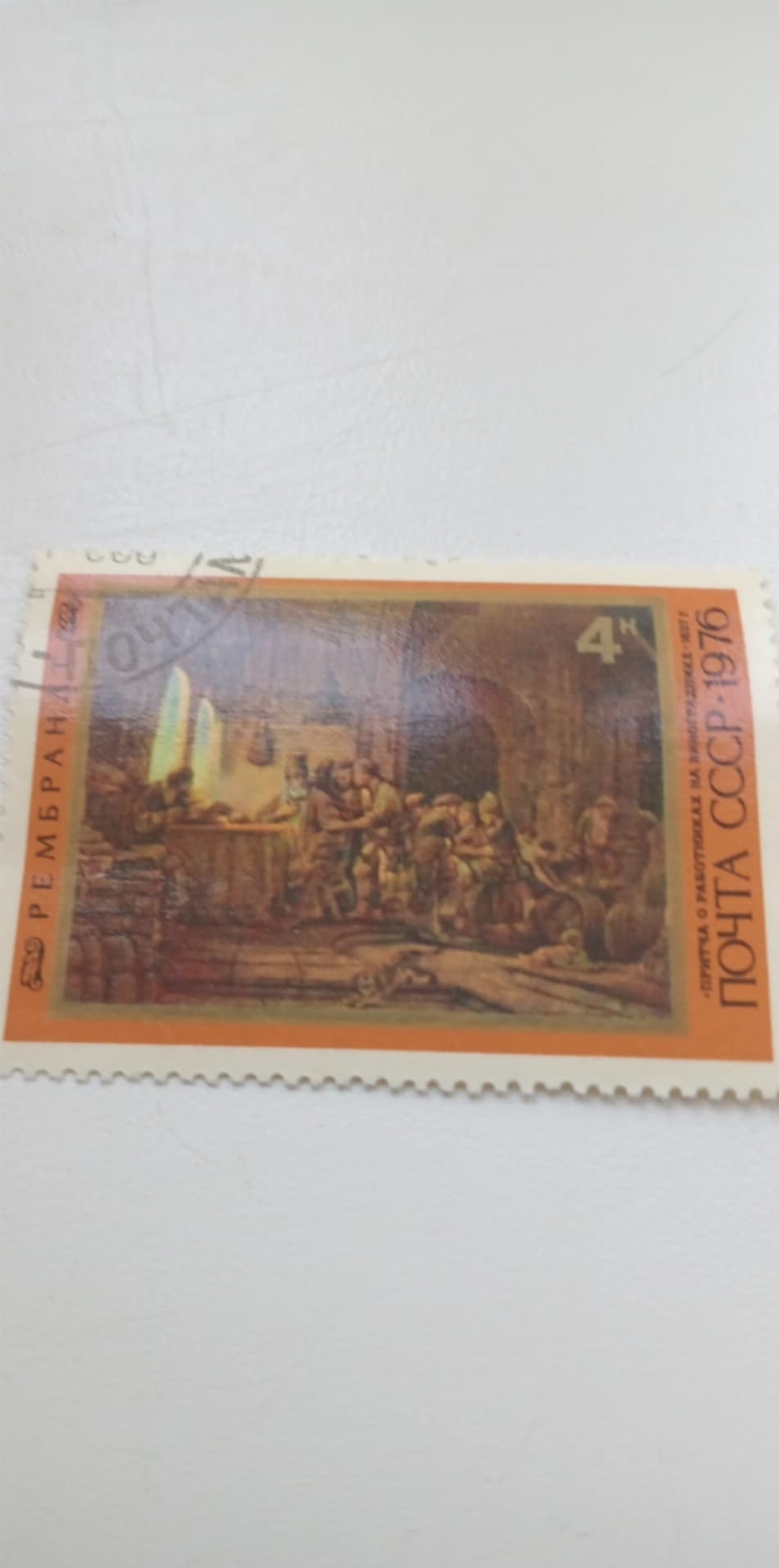 Timbru poștal – „Petrecerea fiului risipitor” după Rembrandt