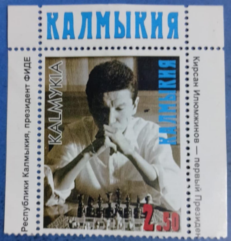 Timbru poștal - „Kirsan Ilyumzhinov – Republica Kalmîkia”
