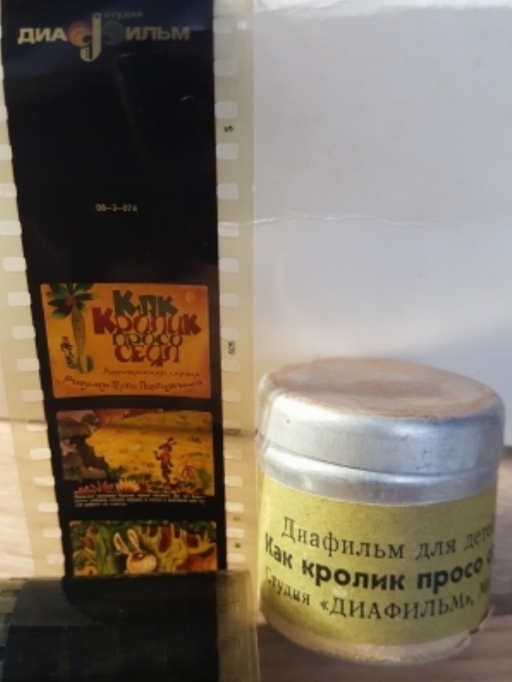 Diafilm ”Cum iepurele a semănat mei”. Poveste africană.