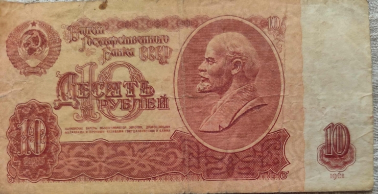 10 Ruble 