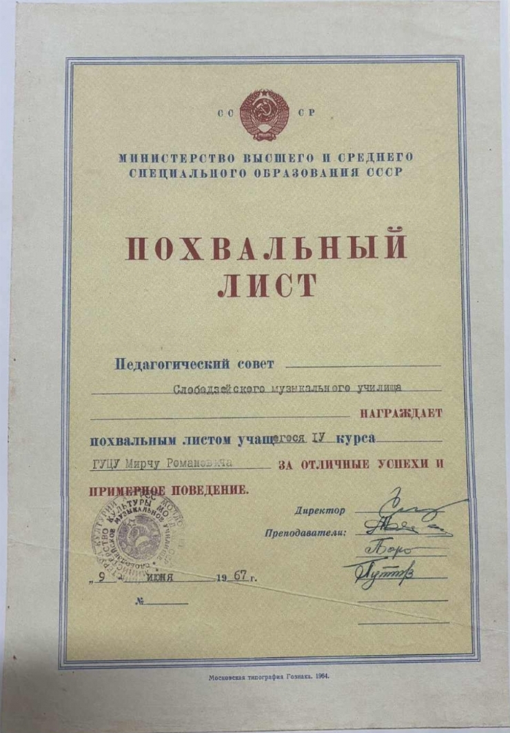 Certificat de merit (copie) a lui Guțu M.R pentru succese excelente 