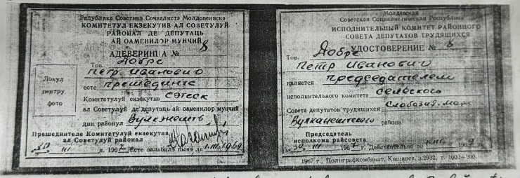 Adeverință de președinte al Comitetului Sătesc, Nr.8