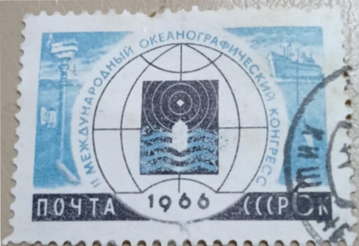 Timbru poștal sovietic – „Al II-lea Congres Internațional de Oceanografie”