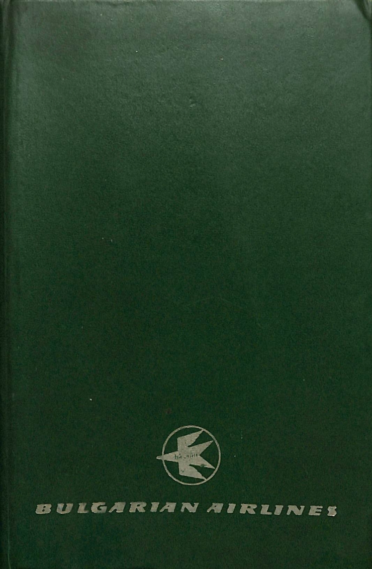 Vasilache, Vasile. Carnet verde (cu calendar, 1976-77). Nr. 12.