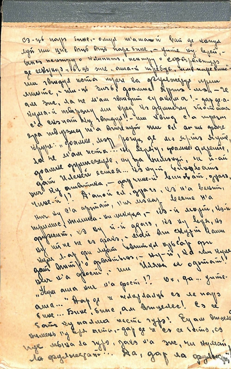 Vasilache, Vasile. Carnet fără coperta anterioară. Nr. 9. 