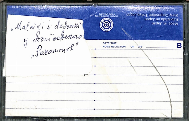 Vasilache, Vasile „Malciki i devociki” y Dostoievskogo „Paramontov”.  