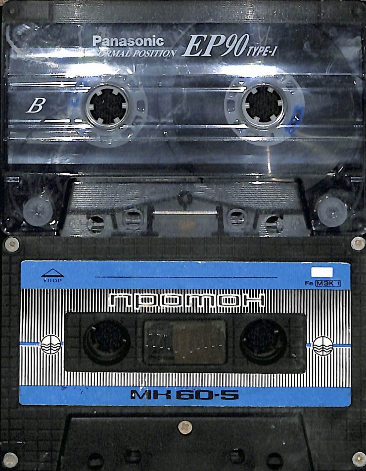 Casetă  audio. (fără inscripție).