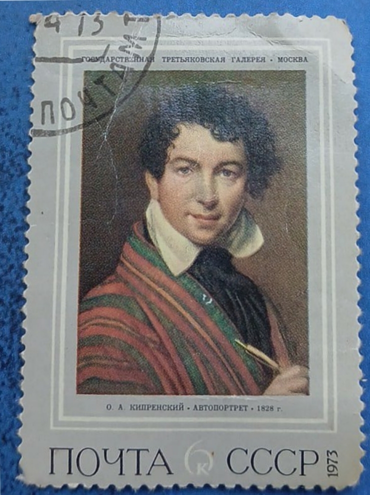 Timbru sovietic - „Autoportretul” pictorului Orest Kiprenski (1828)