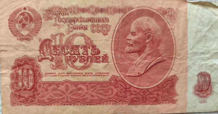 10 Ruble 