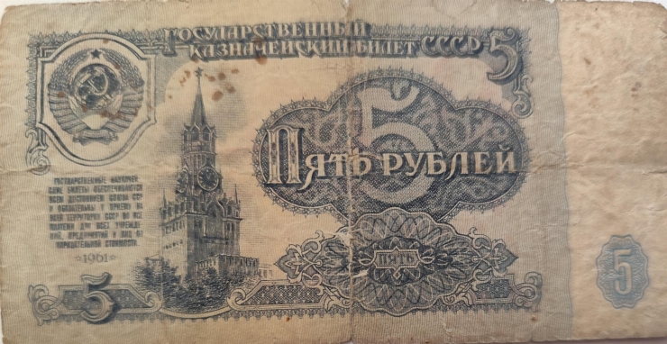 5 Ruble 