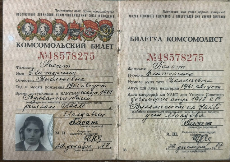 Bilet de consomolist Nr. 48578275