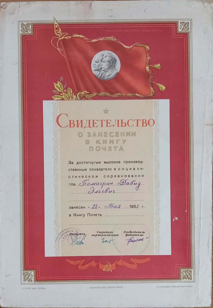 Adeverință Nr.2849