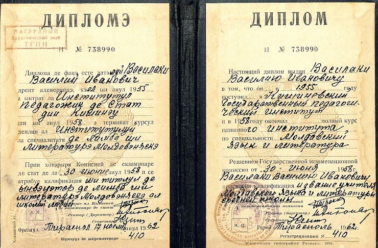 Diplomă de absolvire N.738990 (1958)