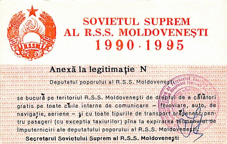 Legitimație. Sovietul Suprem al RSS Moldovenești 