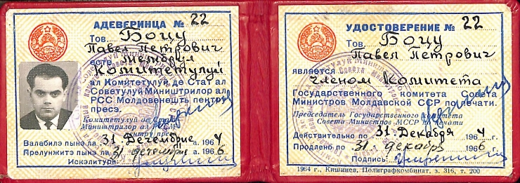 Adeverința Nr. 22 