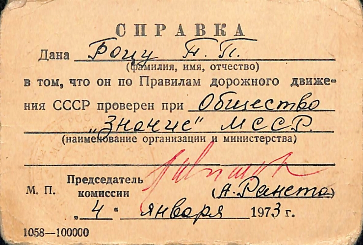 Certificat